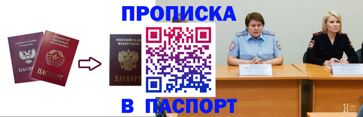 временная регистрация для всех в Талдоме