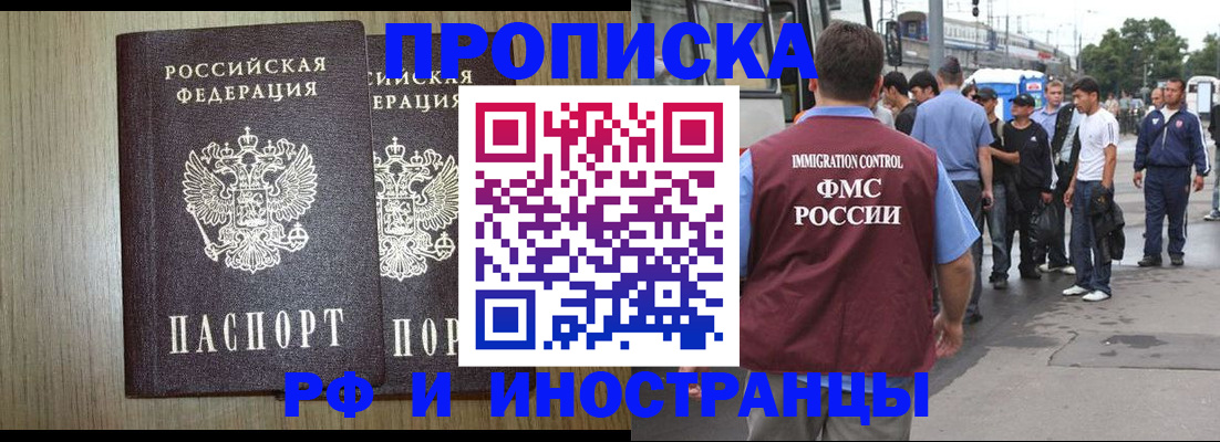 регистрация в Талдоме