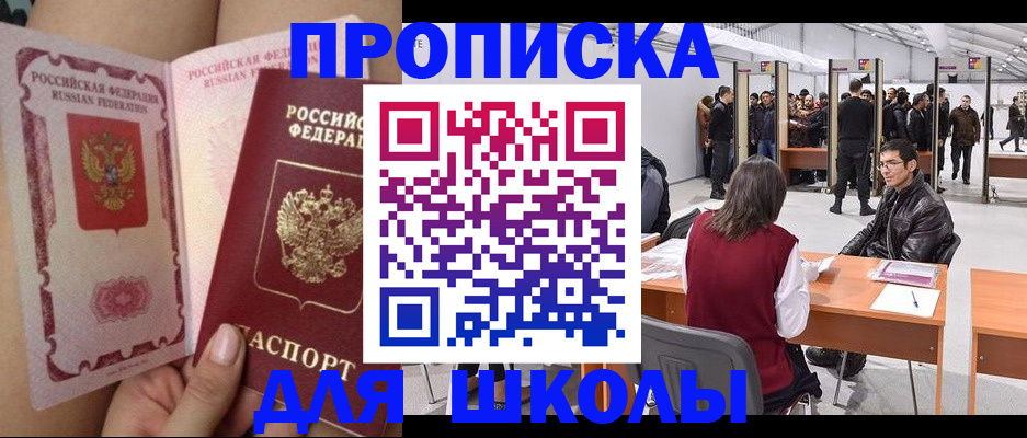 прописка для военкомата в Талдоме