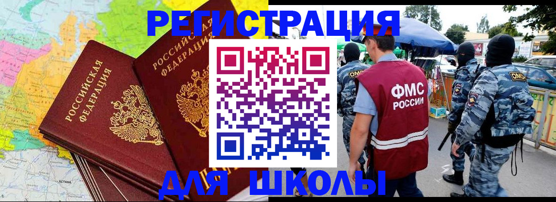 временная регистрация адрес в Талдоме