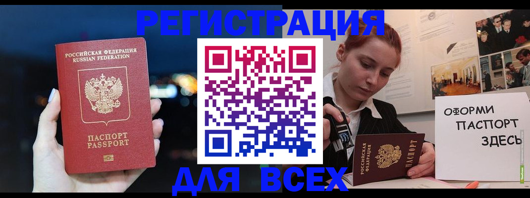 прописка от собственника в Талдоме