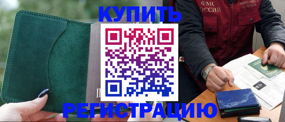 временная регистрация поиск в Талдоме