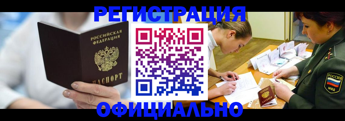 прописка в Талдоме