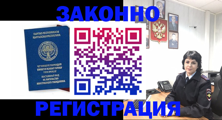 прописка ребенка в Талдоме