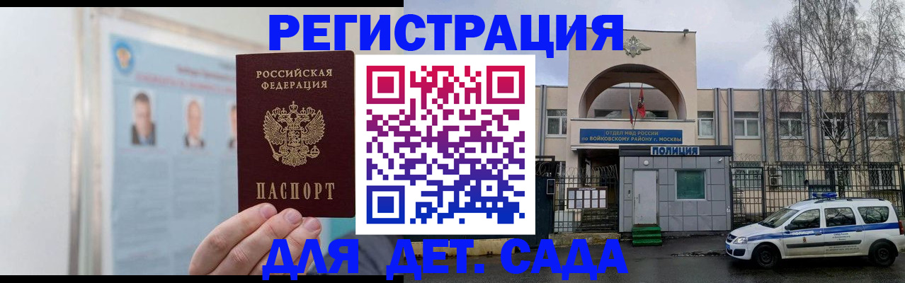 временная регистрация недорого в Талдоме