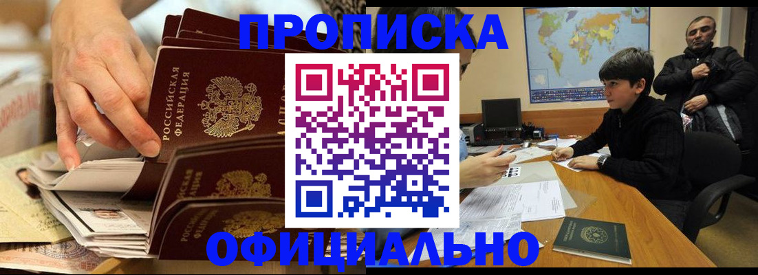 прописка для военкомата в Талдоме