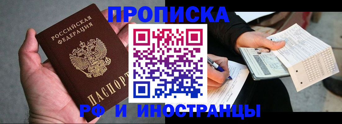 временная регистрация для школы в Талдоме